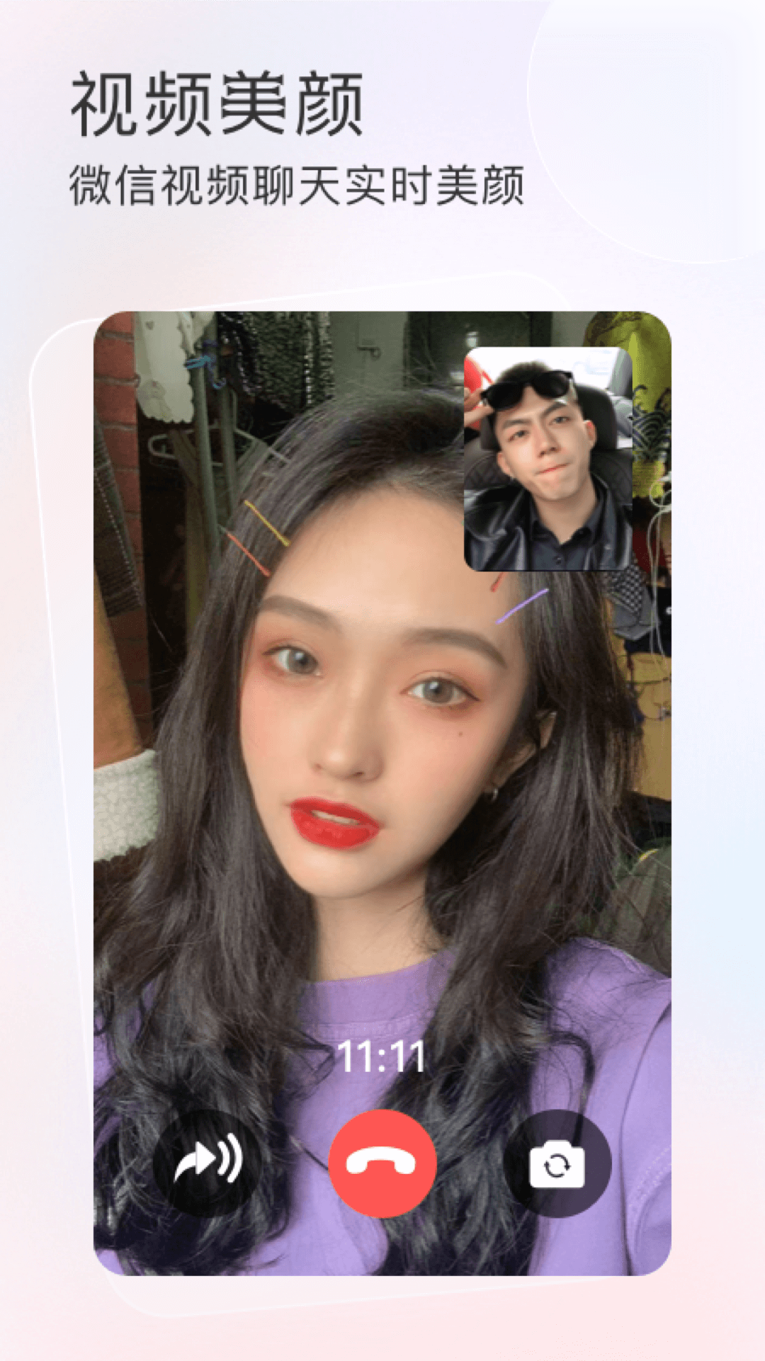 微信美颜精灵app官方版