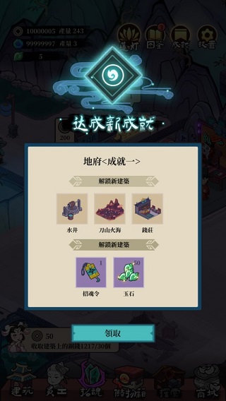 地府一日游手游图4