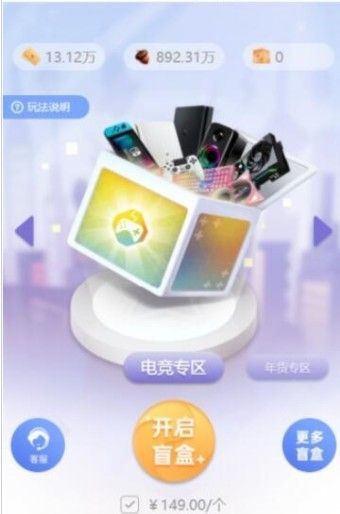 尖叫盲盒购物图2