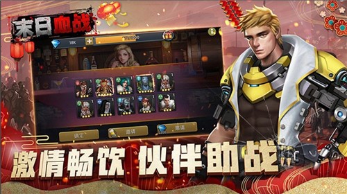 末日血战游戏图2