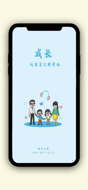 有方父母图3
