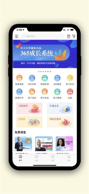 有方父母图1