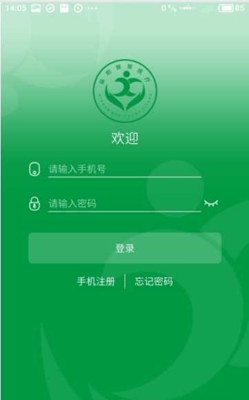 益守护图4