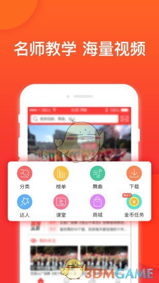 就爱广场舞2021最新版图3