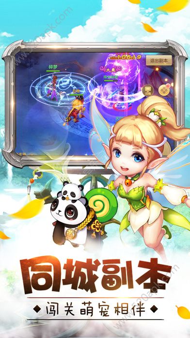 大侠怼他官方版图2
