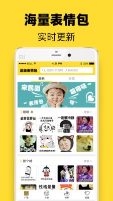 头像表情鸭官方下载app免费版图2