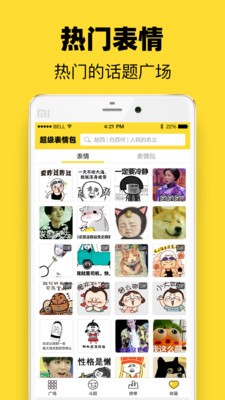 头像表情鸭官方下载app免费版图3