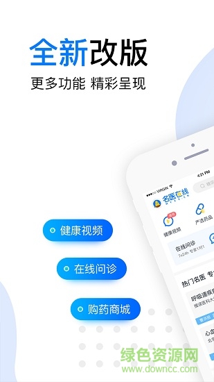 名医在线图1