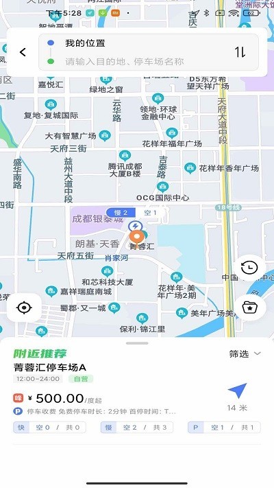 太空充电