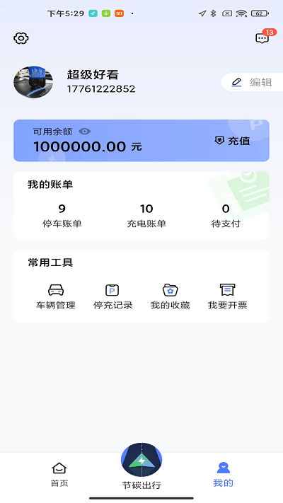 太空充电图4