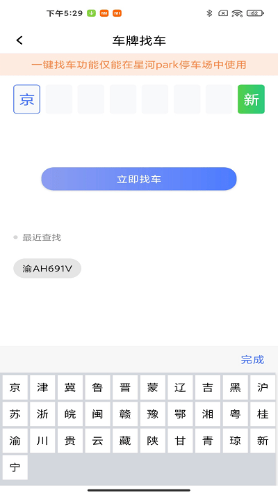 太空充电图3