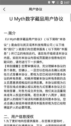 umyth数字藏品图3