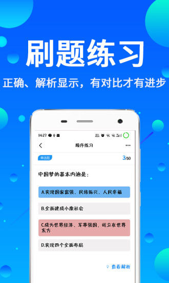 辅警题库2024图3
