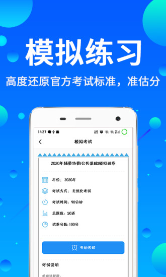 辅警题库2024图1