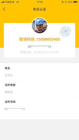 原筑民图1