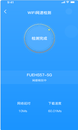 WIFI乐享助手图6