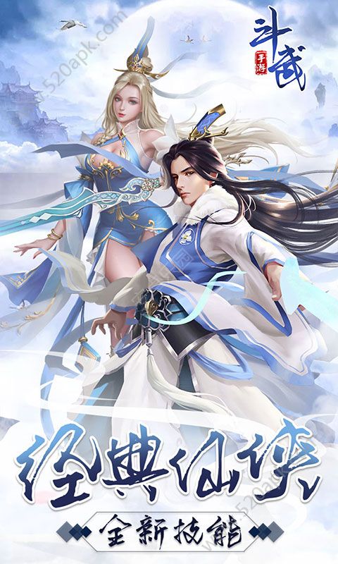 斗武图2