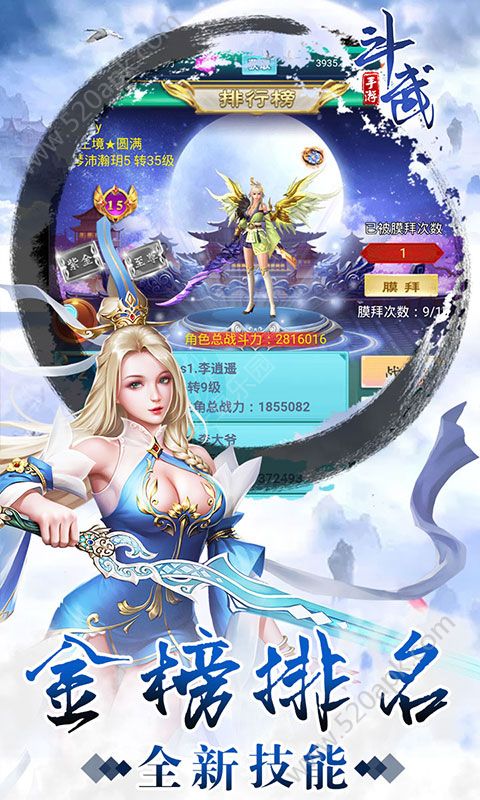 斗武图3