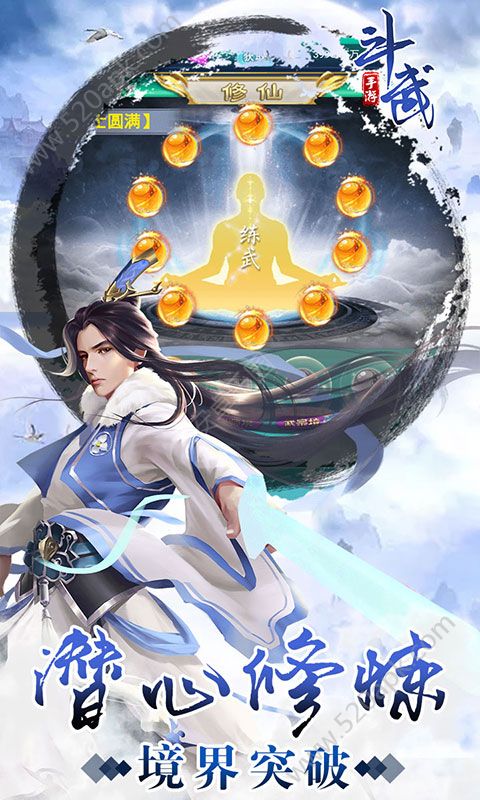 斗武图1