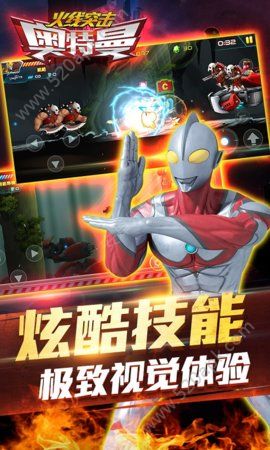 奥特曼火线突击图1