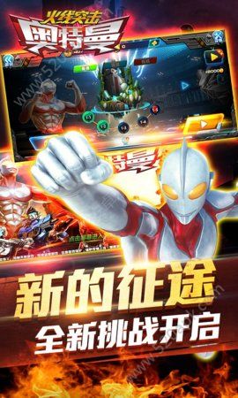 奥特曼火线突击图3