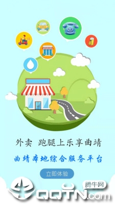 乐享曲靖图2