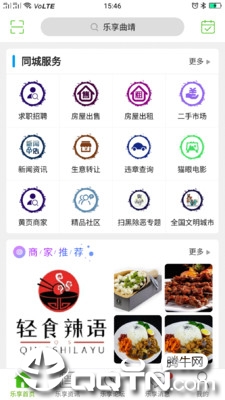 乐享曲靖图4