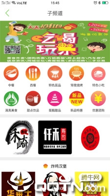 乐享曲靖图1