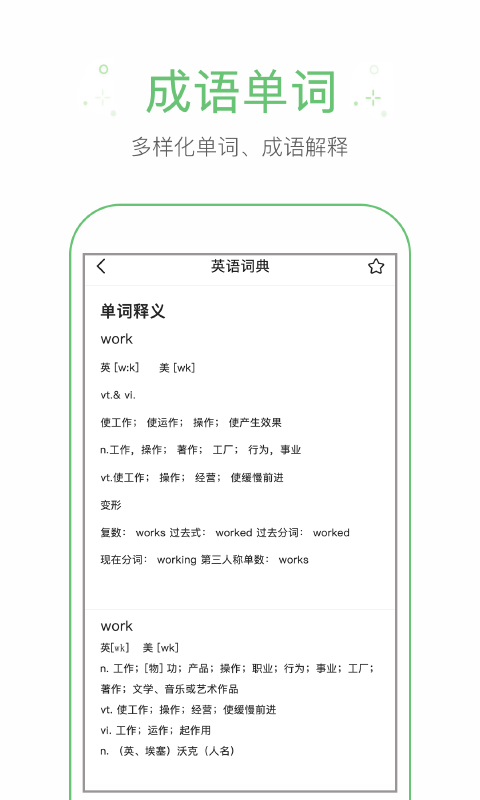 作业搜题帮截图3