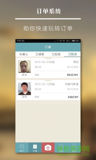 丸子地球图4