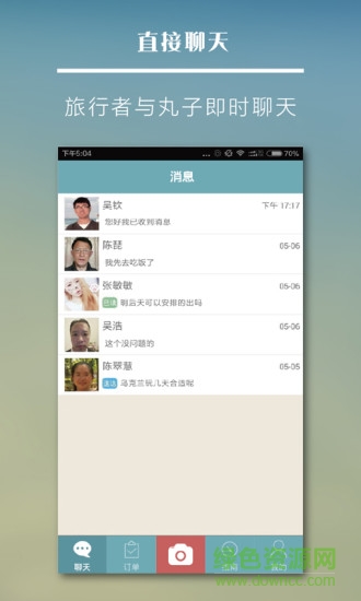 丸子地球