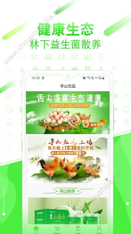 寻山优品图1