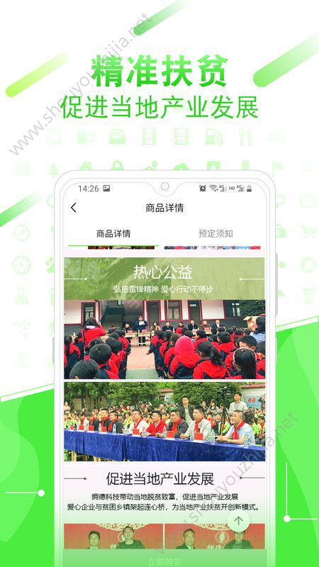 寻山优品图2