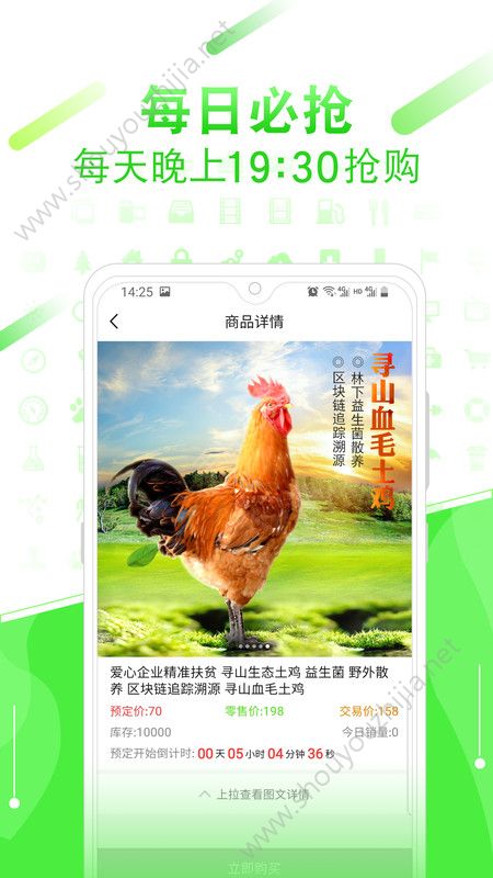 寻山优品图3