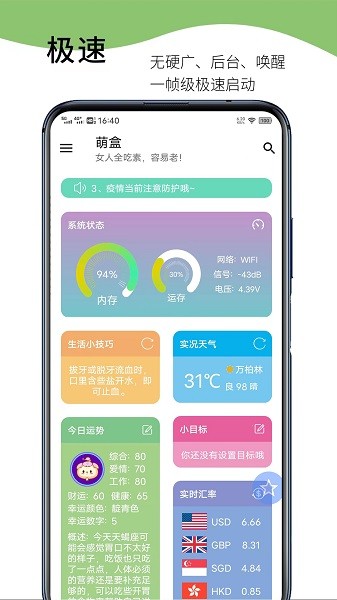 萌盒图4