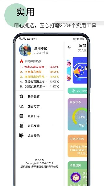 萌盒App第2张截图