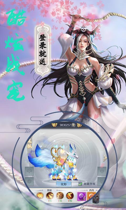 半生仙路图3