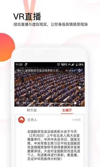 封面新闻手机版图2