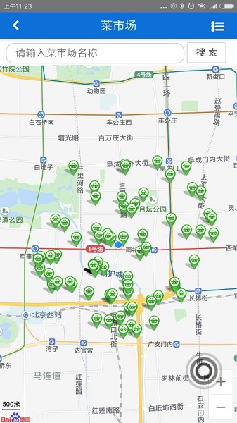 市民城管通图2