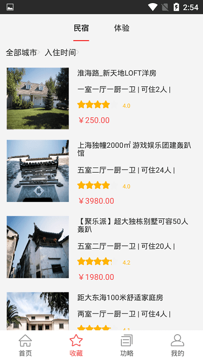 十里一亭图2