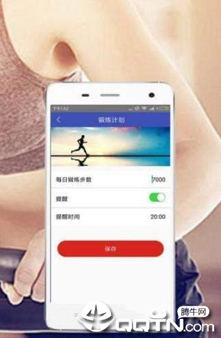小姚计步图2