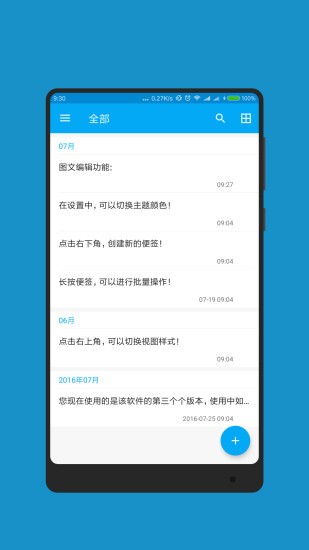 记事本子app官方版下载截图1