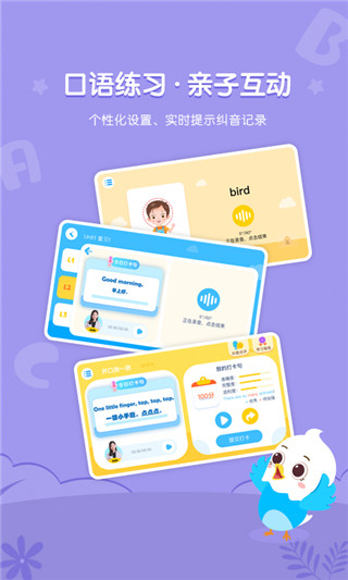 英语小神童图4