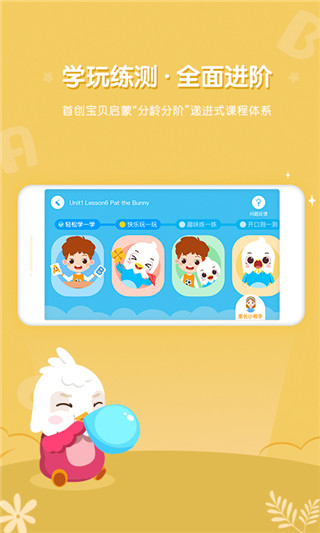 英语小神童图2