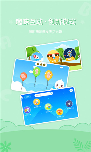 英语小神童图3