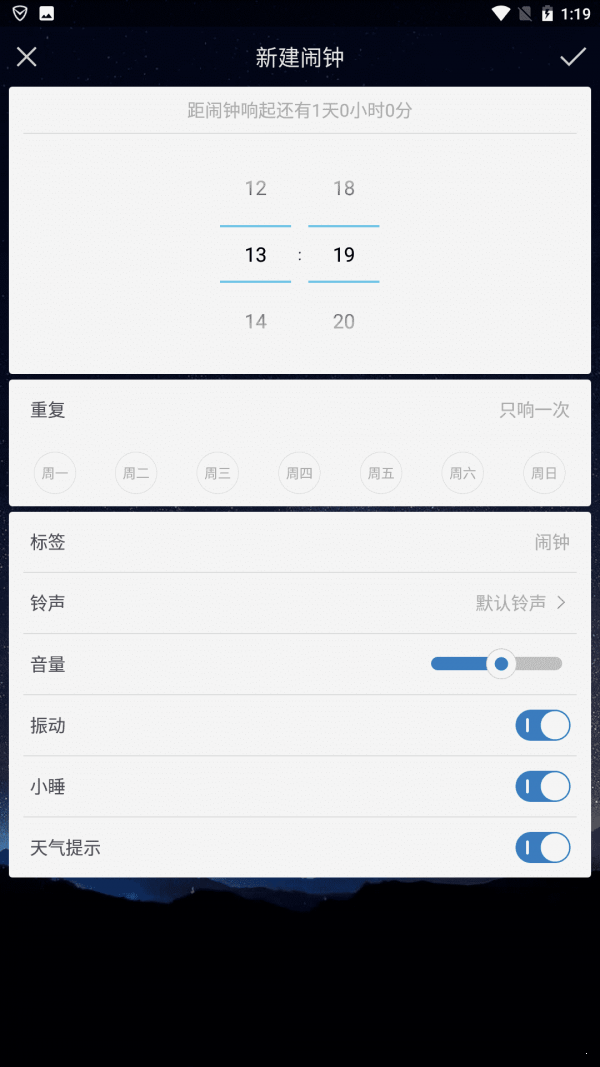 时云天气图3