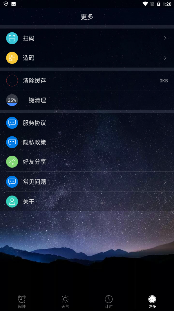 时云天气图2