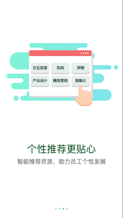 中油e学app最新版截图1