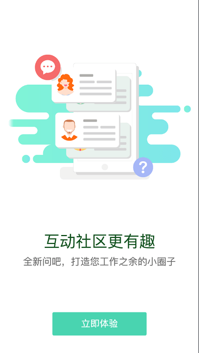 中油e学app最新版截图4