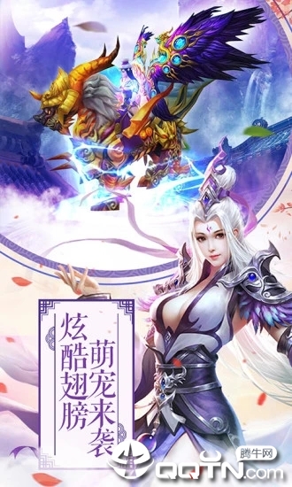 热血奇侠手游官网版图3